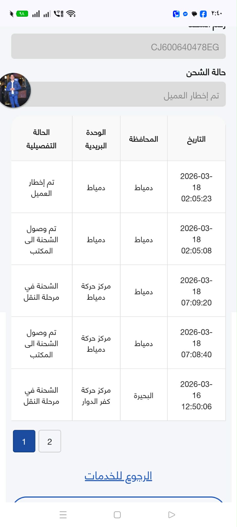 ماكينة لحام